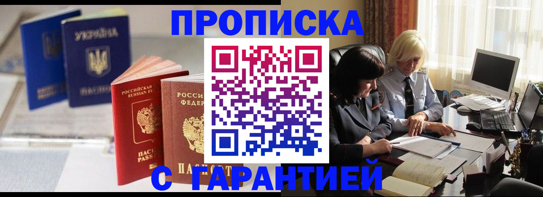 временная регистрация для всех в Омской области