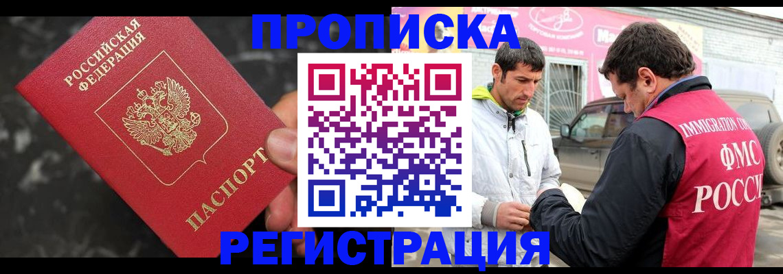 временная регистрация госуслуги в Омской области