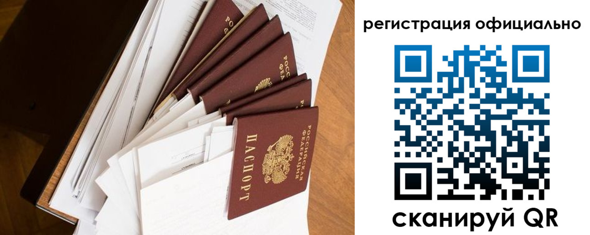 прописка для школы в Омской области