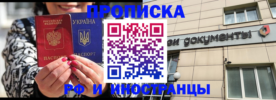 прописка для военкомата в Омской области